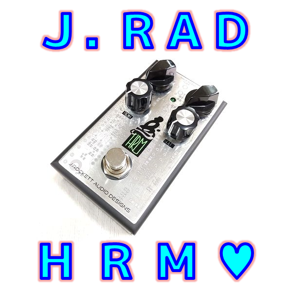 【レビュー】 J. Rockett Audio Designs HRM ダンブル倍音再現！