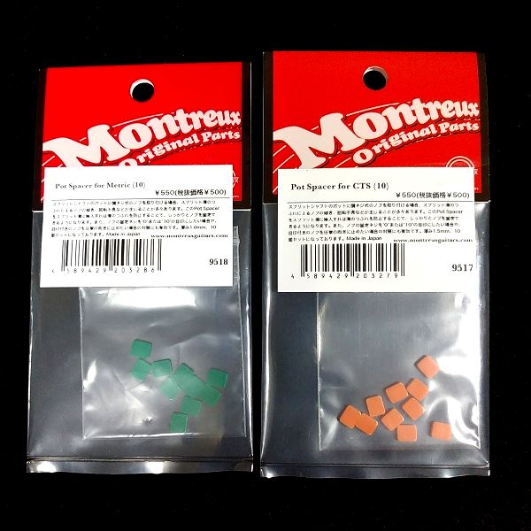 MONTREUX ( モントルー ) / Pot Spacer for CTS (10) ＆Pot Spacer for Metric (10)