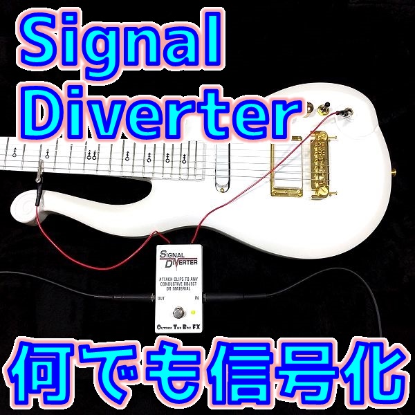 [レビュー] Outside The Box FX Signal Diverter でエフェクターになろう⚡