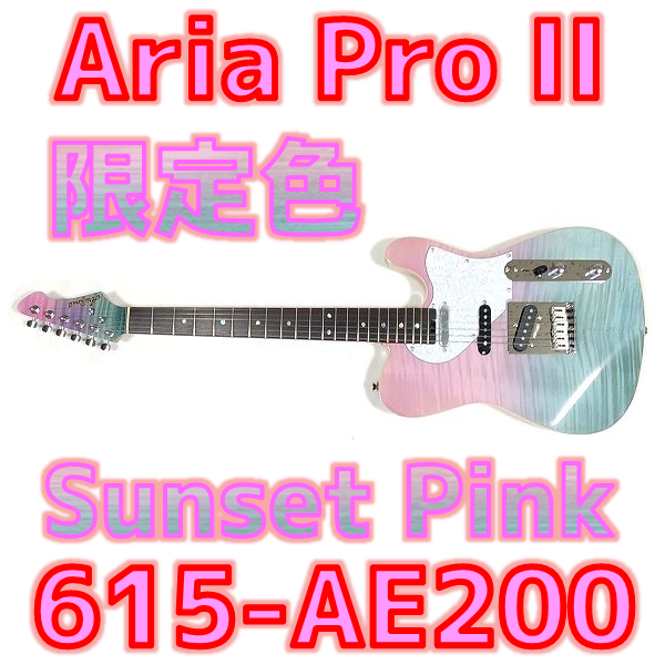 [ギターレビュー] Aria Pro II 615-AE200 SSPK 鮮やか限定カラーに即堕ち💖[お手頃]