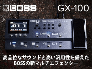 GX-100 - 高品位なサウンドと高い汎用性を備えたBOSSの新マルチエフェクター｜サウンドハウス