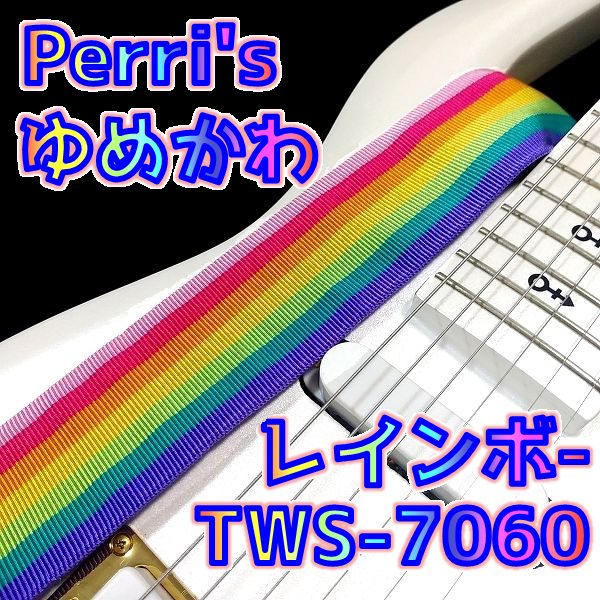 【おしゃれ】Perri’s TWS-7060 ゆめかわレインボーギターストラップ🌈【個性的ギターストラップレビュー】