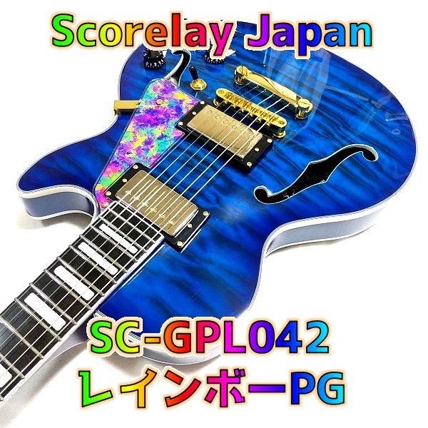 【ギターQOL爆上がり】レインボーピックガードでアドレナリン爆発！【Scorelay Japan_SC-GPL042】 _ ギターいじリストのおうち