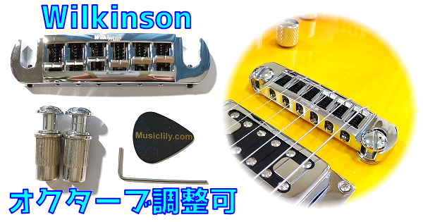 Amazonで買える安ギターパーツ Wilkinson WOGT3 ラップアラウンドブリッジ 調整可能 音質変化 まとめ