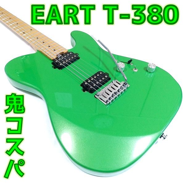 【Amazon高級安ギター】EART T-380 ステンレスフレット&全身ローステッドなトレモロ搭載テレキャスタイプ！【鬼コスパ】 _ ギターいじリストのおうち