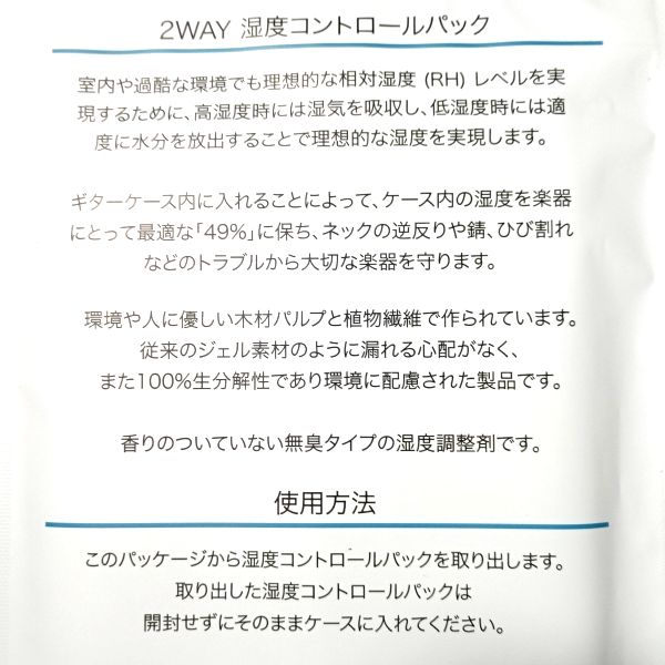 仕様 ARIA (アリア) AHC-100 2WAY湿度調整剤 その1
