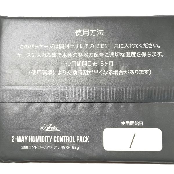 仕様 ARIA (アリア) AHC-100 2WAY湿度調整剤 その2