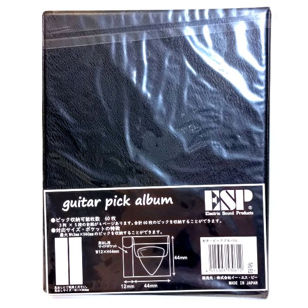 外観 ESP Guitar Pick Album ピックアルバム レビュー その2