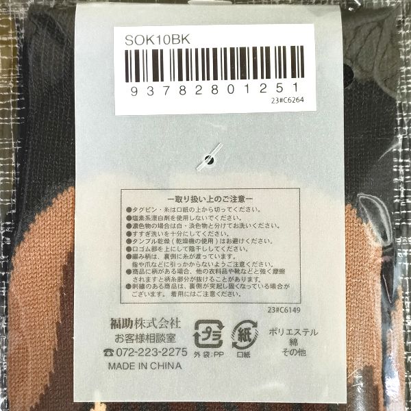 外観 福助 サウンドハウスお姉さん靴下 タグの裏面