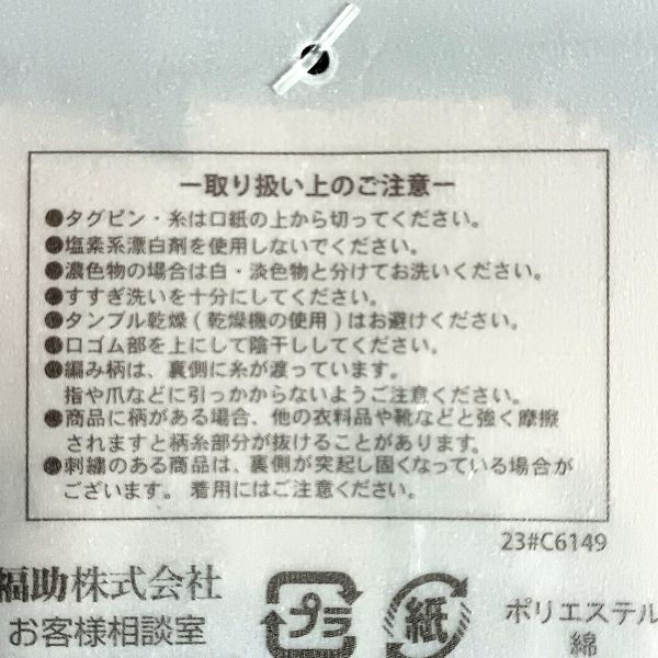 取り扱い上のご注意 福助 サウンドハウスお姉さん靴下