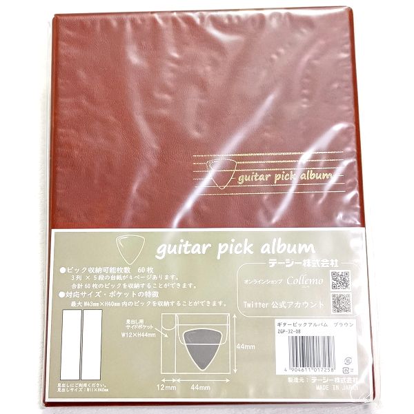 外観 テージー ギターピックアルバム ZGP3208 パッケージ表