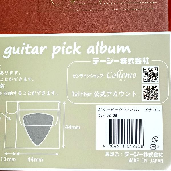 仕様 テージー ギターピックアルバム ZGP3208 MADE IN JAPAN