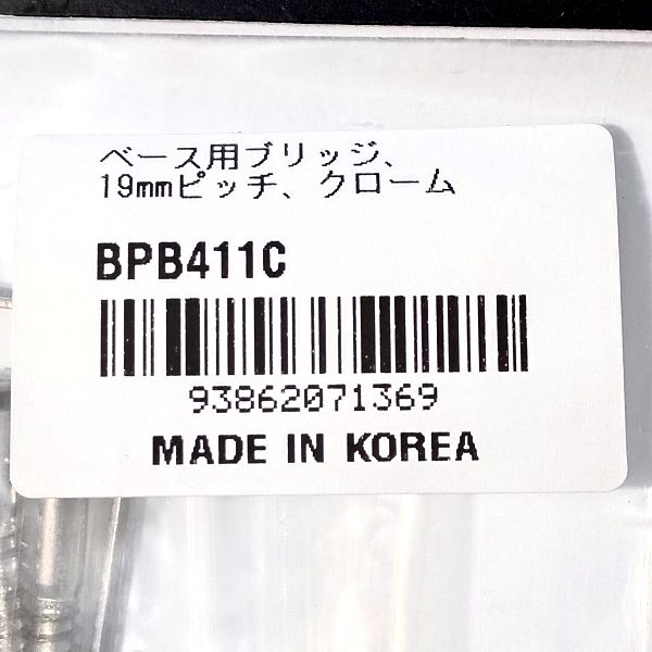 PLAYTECH ( プレイテック ) GPB411 ベース用ブリッジ 『MADE IN KOREA』の表記