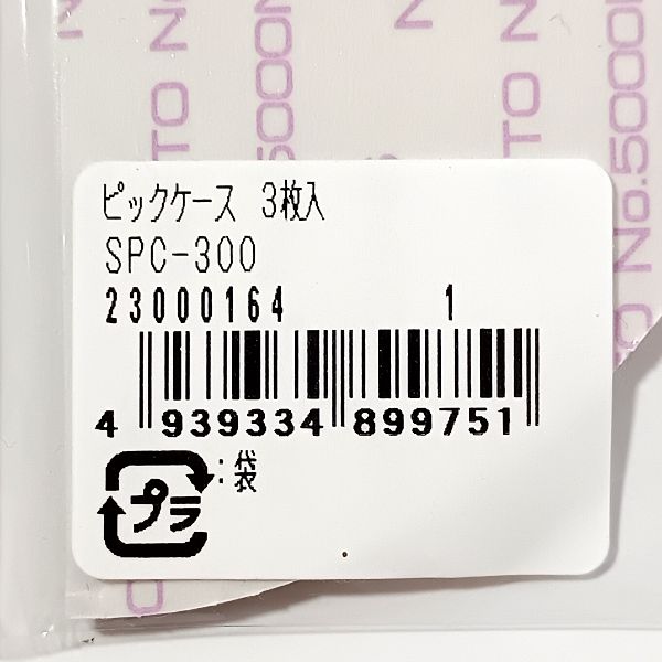 SUZUKI ピックケース SPC-300 パッケージラベル部分